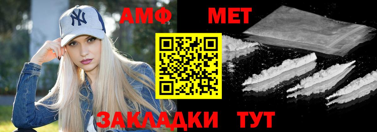 АМФЕТАМИН Розовый  АМФ  Южноуральск  Вход с VPN 