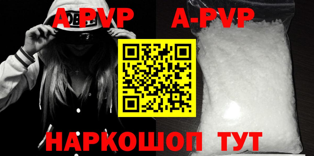 A PVP  Alfa_PVP Crystall  Вход с VPN  A PVP СК  Южноуральск  Alpha PVP мука 