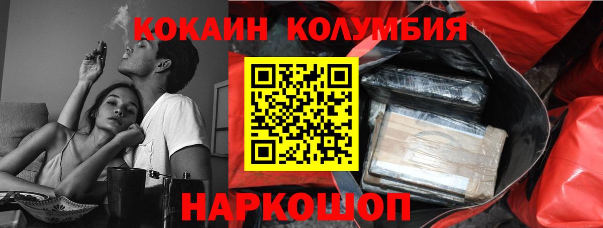 Кокаин Перу Южноуральск