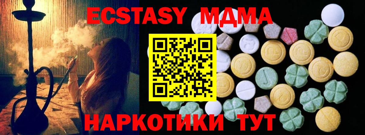 ЭКСТАЗИ  Экстази XTC  где купить наркоту  ЭКСТАЗИ XTC  Южноуральск  Вход с VPN 
