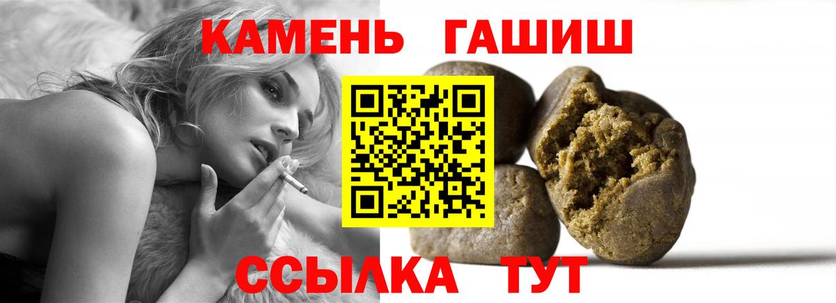 ГАШИШ гарик  Гашиш  Южноуральск  Вход с VPN 