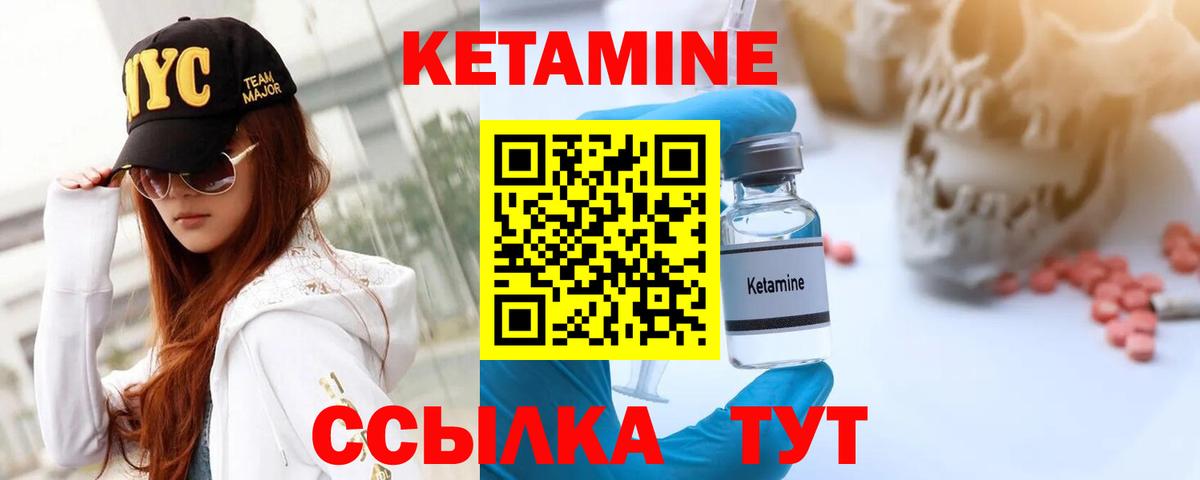 Южноуральск  Кетамин VHQ  Вход с VPN 