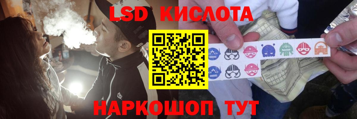 ЛСД экстази кислота Южноуральск