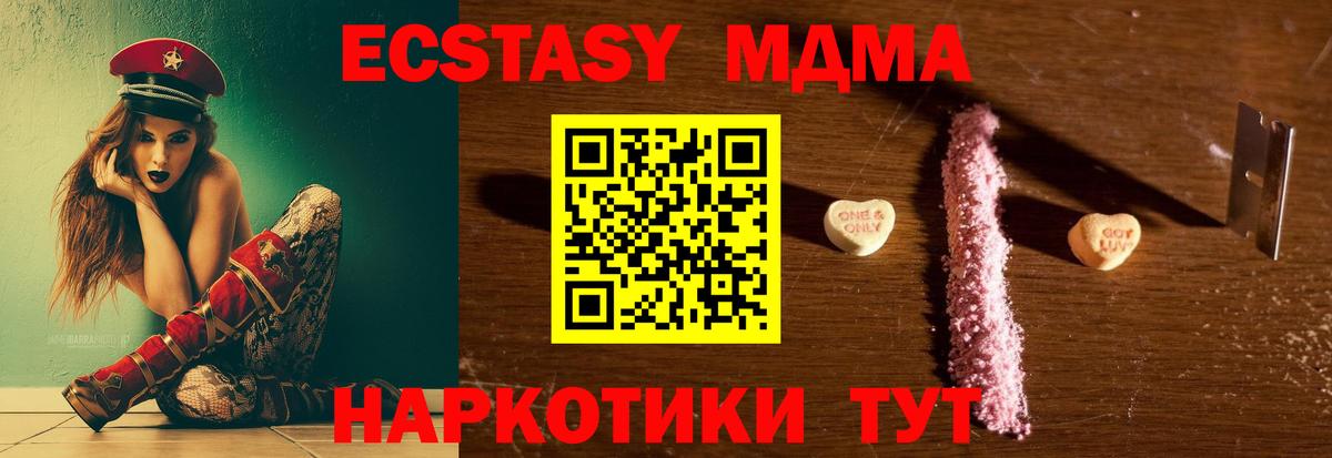 Южноуральск  MDMA VHQ  МДМА  MDMA Molly  Вход с VPN 