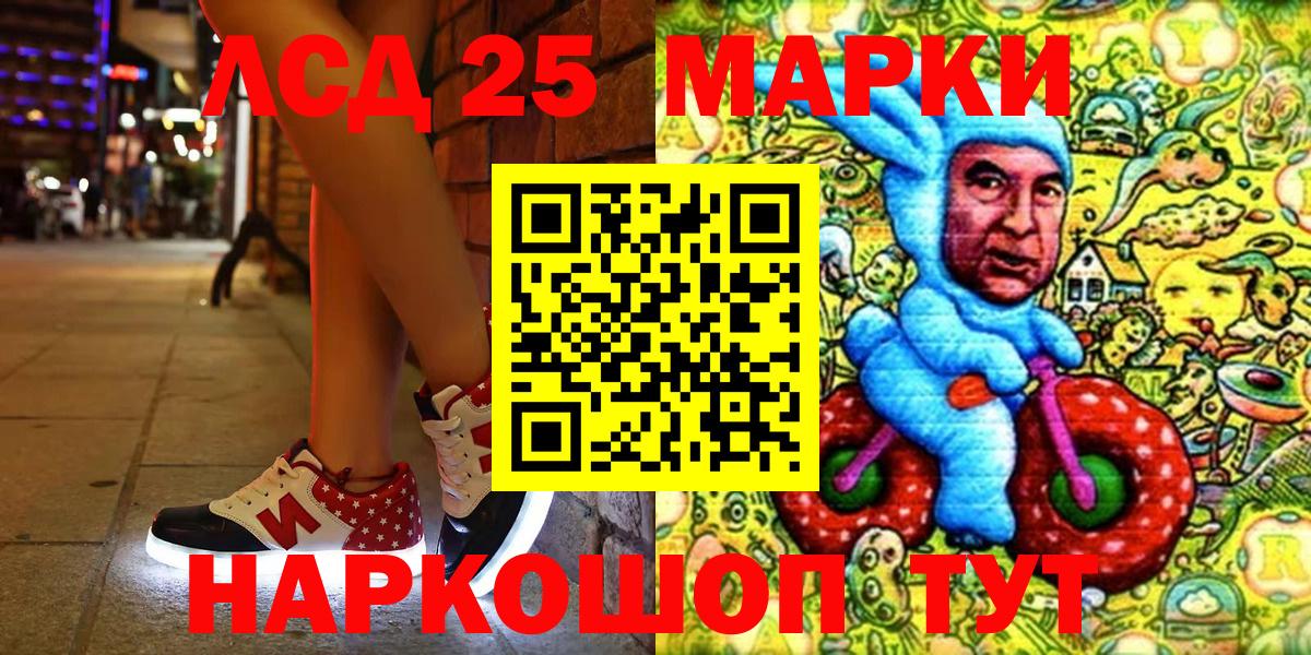 Марки N-bome 1,5мг  Марки N-bome 1,5мг  Южноуральск  Вход с VPN 