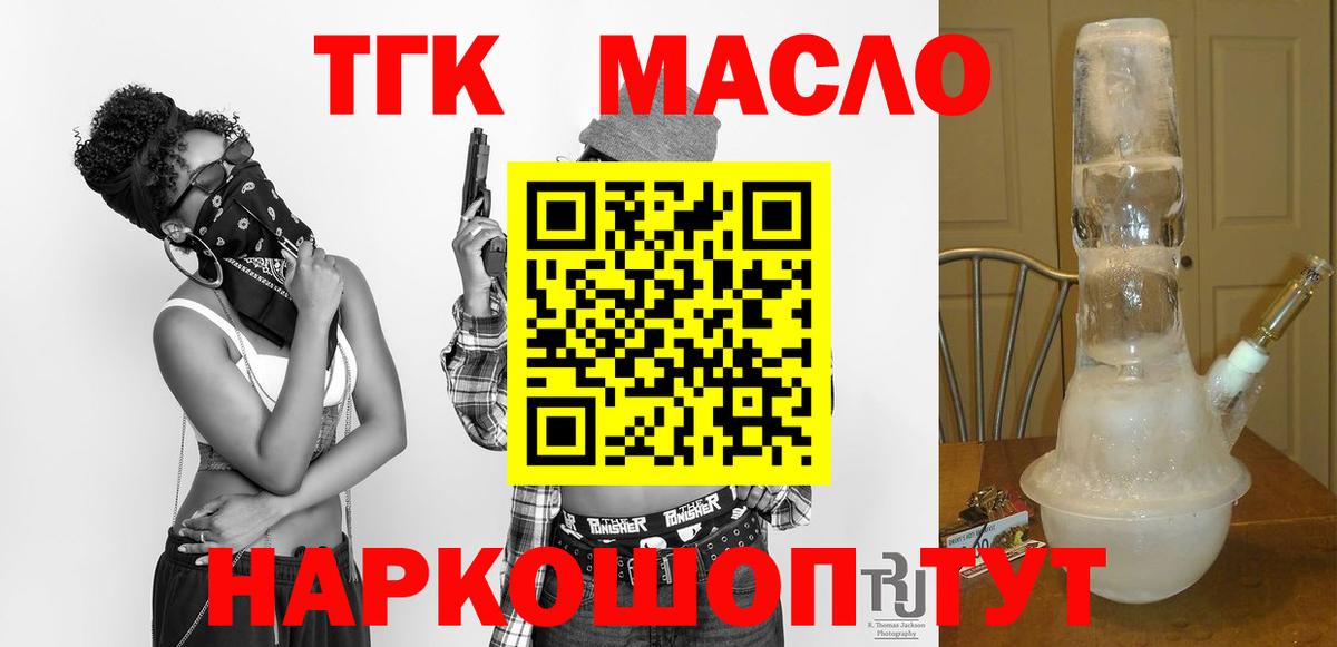 Дистиллят ТГК концентрат  Вход с VPN  Южноуральск 