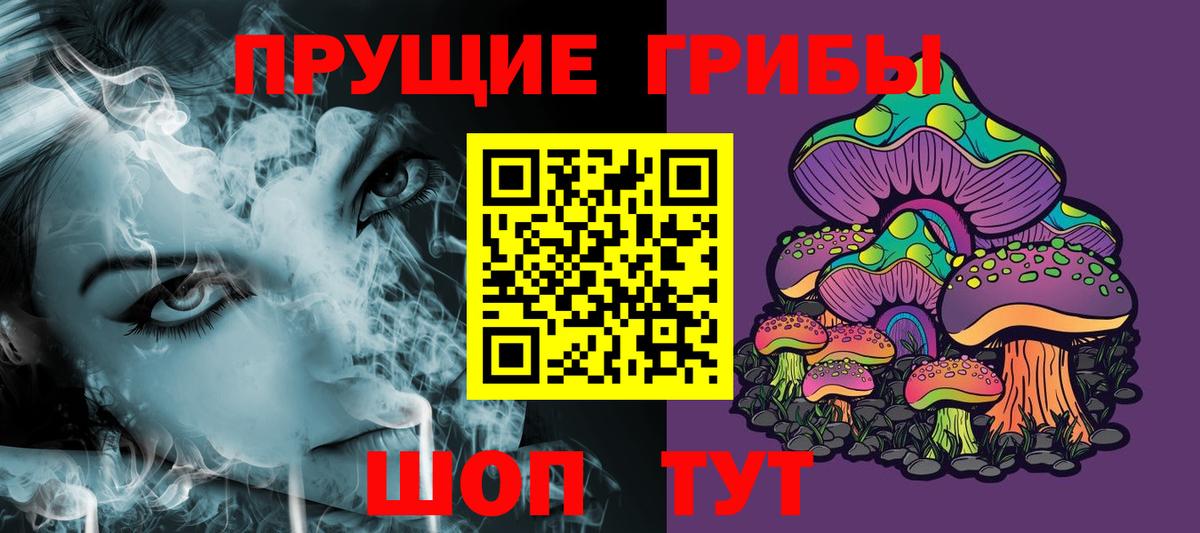 Южноуральск  Галлюциногенные грибы Psilocybe  Вход с VPN  купить закладку  Псилоцибиновые грибы мицелий 