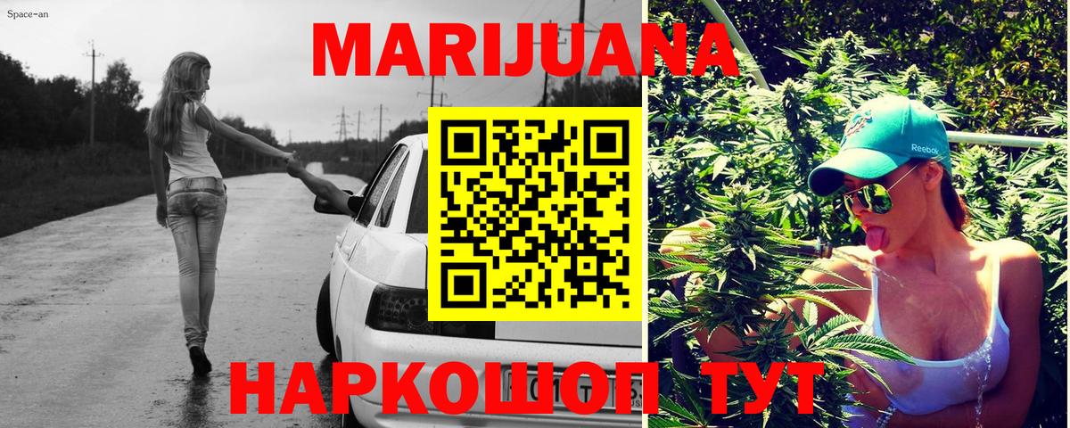 Конопля THC 21% Южноуральск